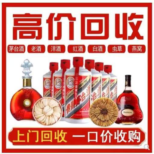 古交回收茅台酒